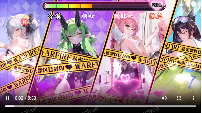 战火使命（首款触碰互动二游）